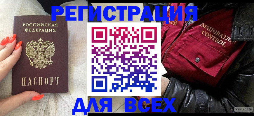 миграционный учет в Кудымкаре