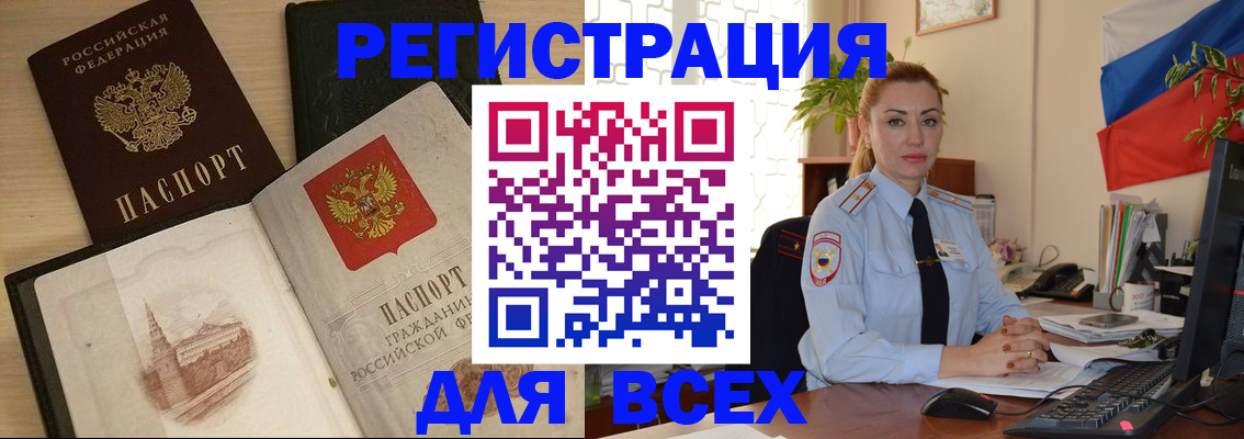 миграционный учет в Кудымкаре